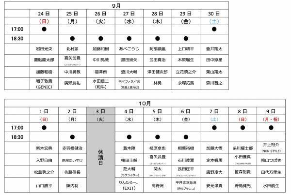 多彩なホラーを様々なキャストによる化学反応で魅せる リーディングシアター『アドレナリンの夜』開幕！