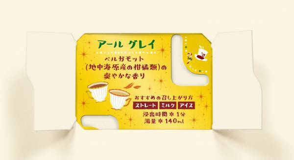 英国王室御用達トワイニングより、ホリデーシーズン限定！24種の味わいを楽しめる＜トワイニング＞「アドべント ティー カレンダー」新発売