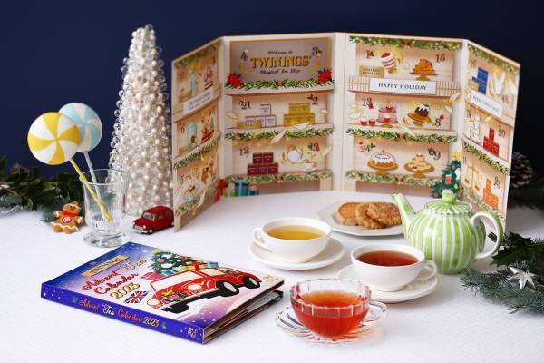 英国王室御用達トワイニングより、ホリデーシーズン限定！24種の味わいを楽しめる＜トワイニング＞「アドべント ティー カレンダー」新発売