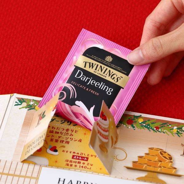 英国王室御用達トワイニングより、ホリデーシーズン限定！24種の味わいを楽しめる＜トワイニング＞「アドべント ティー カレンダー」新発売