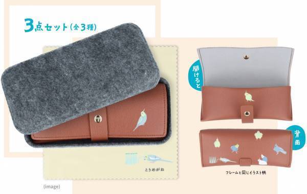パリミキだけでしか買えない、インコの足跡付きメガネ 「とりめがね」 第三弾を 2023年5月1日（月）に発売いたします