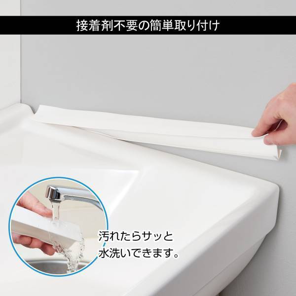 【便利アイテム】差し込むだけでほこりや水はねをブロック！『すきまパッキン 50cmタイプ』を新発売！！