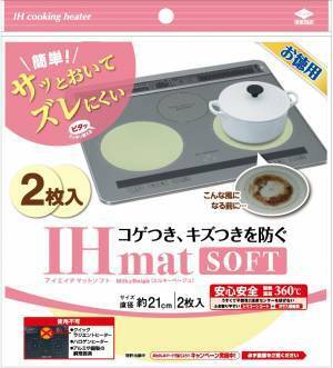 ＩＨコンロ天板の汚れを防止する 『IHマットSOFT』のデザインをリニューアル発売！