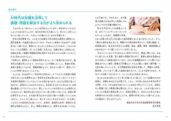 「調べる力」は将来、必ず役に立ちます！『こども調べ方教室』が2023年7月4日発売