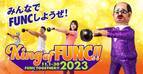 【会員限定】ファンクショナルトレーニングキャンペーン「King of FUNC!!2023 ~FUNC TOGETHER!!~」が2023年11月1日より開催！