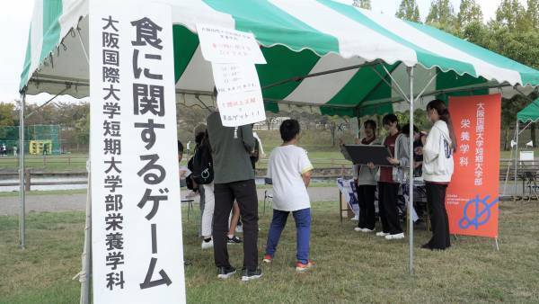 大阪国際大学短期大学部 栄養学科の学生が学びを実践「エンジョイフェスタinねやがわ」