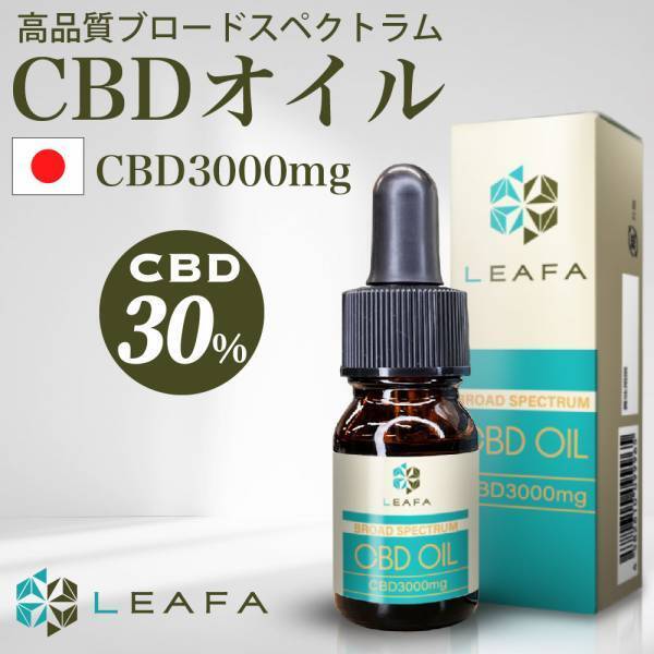 高濃度30％のCBDオイルが「楽天スーパーSALE」で半額に。その他CBD製品、電子たばこも割引商品多数。＜3月4日（土）20:00〜3月11日（土）01:59＞