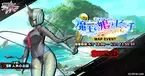 『対魔忍RPG』にて復刻マップイベント「魔王の娘とビーチ」が開催！復刻サマーガチャも開催！