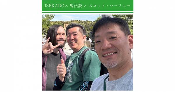 【三重県・ISEKADO】鬼伝説ブルワリー×スコット・マーフィー氏とのコラボビール『VINTAGE VINES IPA』を本数限定発売