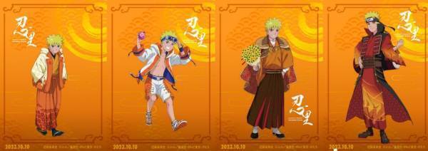 ニジゲンノモリ「NARUTO＆BORUTO忍里」の秋はナルトのセレブレーション！ 『うずまきナルト誕生祭』9月25日～10月31日開催