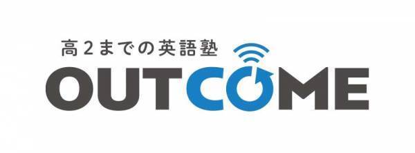 大学受験を戦略的に迎え撃て！異色のオンライン英語塾がサービス提供開始