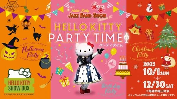 ハローキティのショーと食事が楽しめるシアターレストラン 「HELLO KITTY SHOW BOX」 新作ランチ公演 『Hello Kitty Party Time!』 10月公演開始
