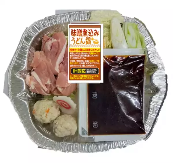 【近畿圏ライフ】昨年度88万個を売り上げたあの大人気商品がまた帰ってきた！コスパ抜群の一人鍋セット「個食鍋」シリーズが新商品を加えてリニューアル！