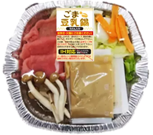 【近畿圏ライフ】昨年度88万個を売り上げたあの大人気商品がまた帰ってきた！コスパ抜群の一人鍋セット「個食鍋」シリーズが新商品を加えてリニューアル！