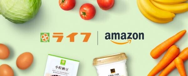 「新生活応援セール」Amazon上のライフネットスーパーの商品を最大50%OFFで販売！