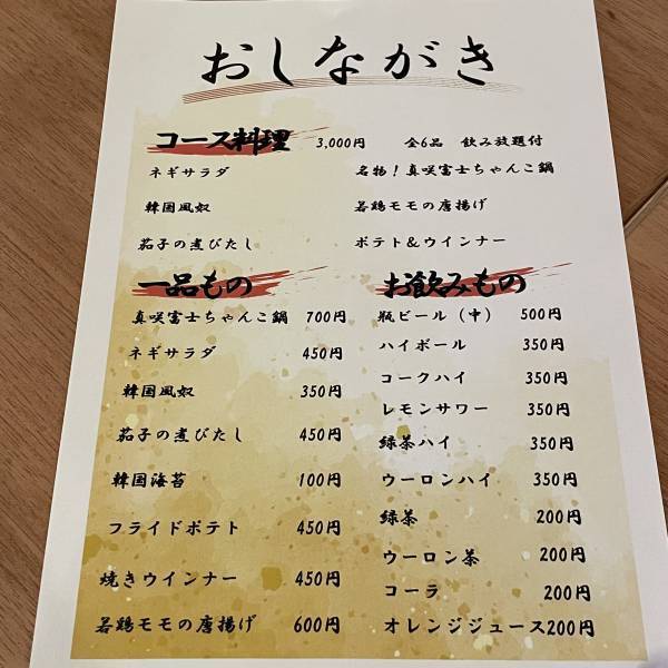 【サウナでちゃんこ】よりととのう「夢叶（ゆめかな）」が高円寺にオープン