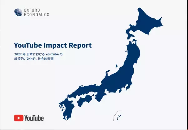 【広島ホームテレビ】YouTube Impact Reportに「HOME広島ニュース」が掲載されました
