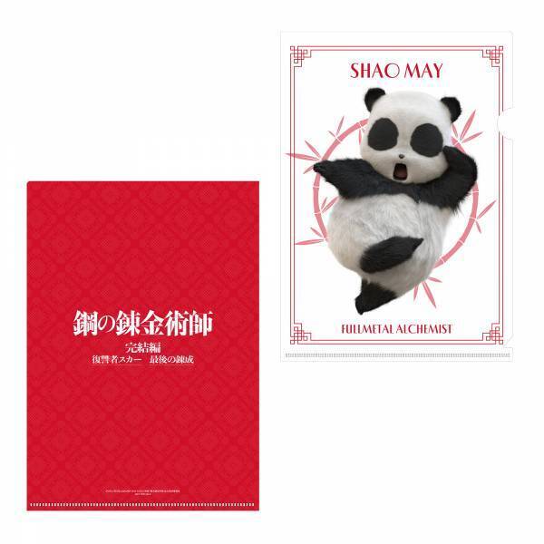 4/19(水)発売『鋼の錬金術師 完結編 復讐者スカー／最後の錬成』Blu-ray&DVD特典映像より主人公・エド役を演じる山田涼介メイキング&インタビューの一部を公開！