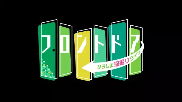 【勝ちグセWeek】HOMEでカープ&サンフレ三昧!!