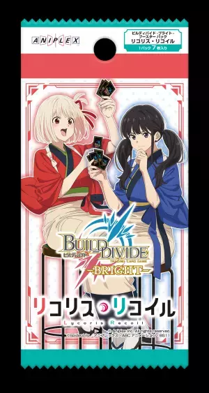 トレーディングカードゲーム 「ビルディバイド -ブライト-」ブースターパック　アニメ『ライザのアトリエ 〜常闇の女王と秘密の隠れ家〜』2023年11月24日(金)発売決定！