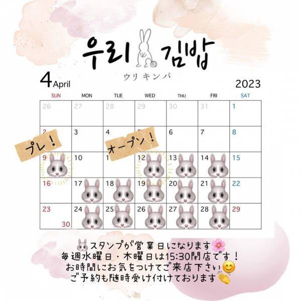 【先祖代々の味】伝統キンパ専門店ウリキンパが大阪千林にオープン