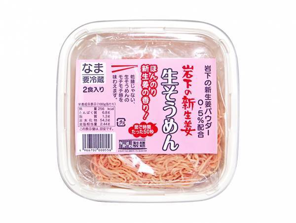 岩下の新生姜ミュージアムでピンクの海を満喫！夏休みイベント『NEW GINGER SUMMER 2023』を9月3日まで開催