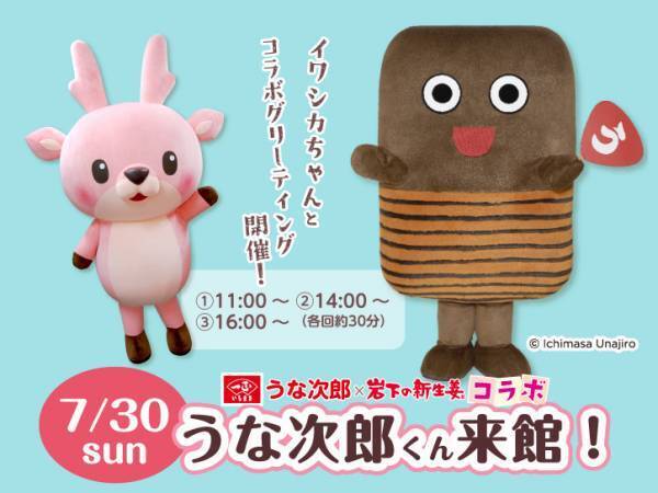 岩下の新生姜ミュージアムでピンクの海を満喫！夏休みイベント『NEW GINGER SUMMER 2023』を9月3日まで開催