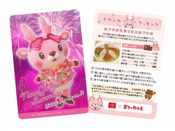 岩下の新生姜ミュージアムでピンクの海を満喫！夏休みイベント『NEW GINGER SUMMER 2023』を9月3日まで開催