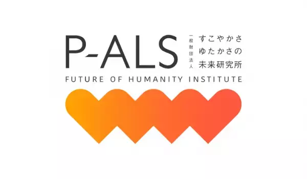 ALS患者と家族のためのチャリティ企画　『Nella Fantasia～春風通りのコンサート～』開催決定　カンフェティでチケット発売