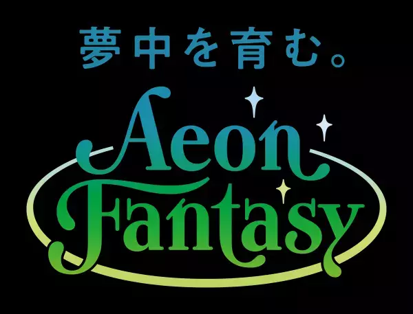 なつちゃん（８歳）の夢  『ソフトクリーム屋さんになって、おとうさん、おかあさんにたべてもらいたい！』 ララちゃんとミニストップがお手伝いします！
