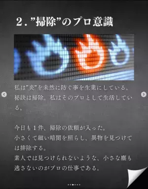 店舗経営者の気になる情報を発信するインスタグラム「日刊店舗」 店舗設備の修繕・メンテナンスに特化！3月9日（木）リニューアル