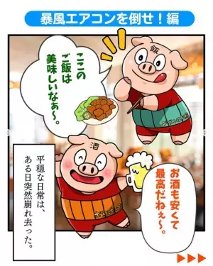 店舗経営者の気になる情報を発信するインスタグラム「日刊店舗」 店舗設備の修繕・メンテナンスに特化！3月9日（木）リニューアル