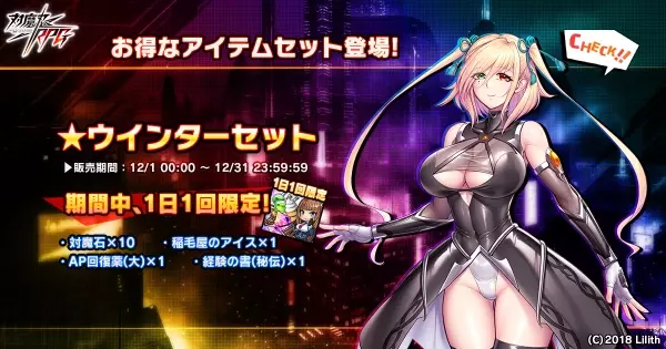 『対魔忍RPG』にて心願寺　楓がピックアッププレミアムガチャで登場！さらにレイドイベント「紅き血の鎮魂歌」が開催！