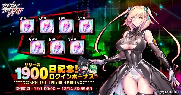 『対魔忍RPG』にて心願寺　楓がピックアッププレミアムガチャで登場！さらにレイドイベント「紅き血の鎮魂歌」が開催！