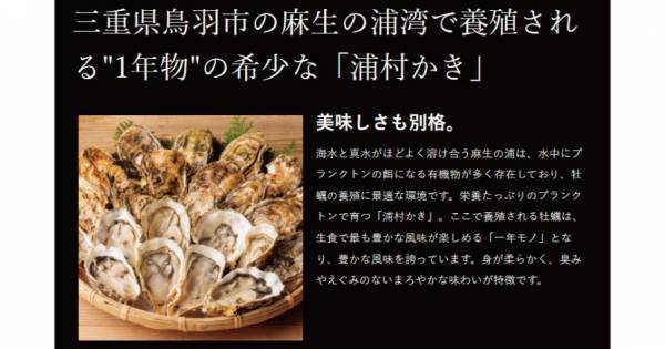 【三重県・ISEKADO】冬にこそ楽しみたい牡蠣とビールのペアリング！　生牡蠣セットを数量限定発売