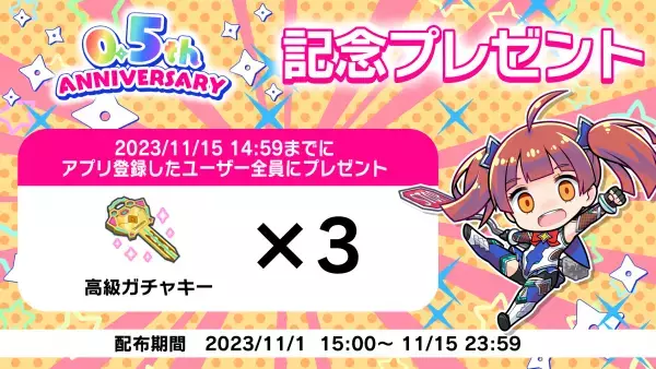 『対魔忍GOGO!』ハーフアニバーサリーキャンペーン開催！ 新機能「属性システム」や「初心者アチーブメント」が実装！