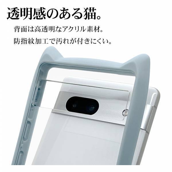 くすみカラーで大人かわいい！Google Pixel 7a 対応ネコミミケースの販売を開始！