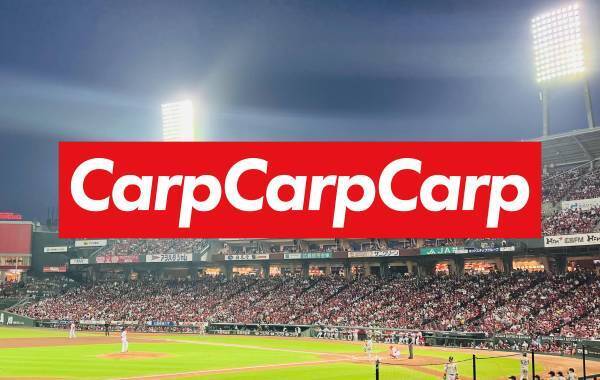 カープウェブマガジン CarpCarpCarp 誕生