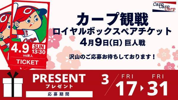カープウェブマガジン CarpCarpCarp 誕生