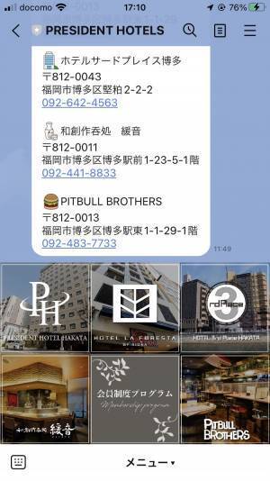 「プレジデントメンバークラブ」を6/1よりスタート