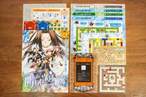 アニメ『SHAMAN KING』と初コラボとなるリアル脱出ゲームが登場！ 『閉ざされたハオ迷宮からの脱出』本日より予約販売開始！