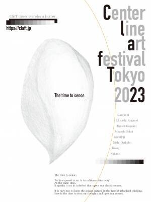 上演間近！岩渕貞太「リバーズ・エッジ」、Center line art festival Tokyo 2023にて3度目の上演　カンフェティでチケット発売