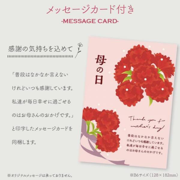 【母の日ギフト】お花が受け取れる限定セットが登場！！ ～ オンラインセレクトショップ ソルヴィータ ～