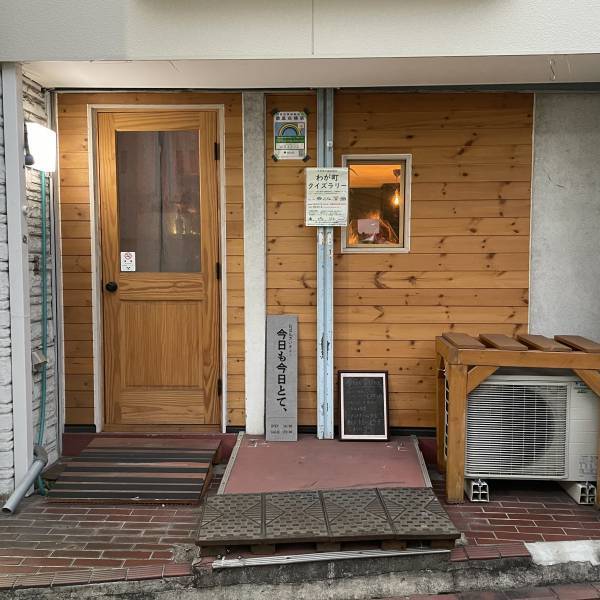 【週末限定】おばんざいバー「今日も今日とて、」が大森山王にオープン！