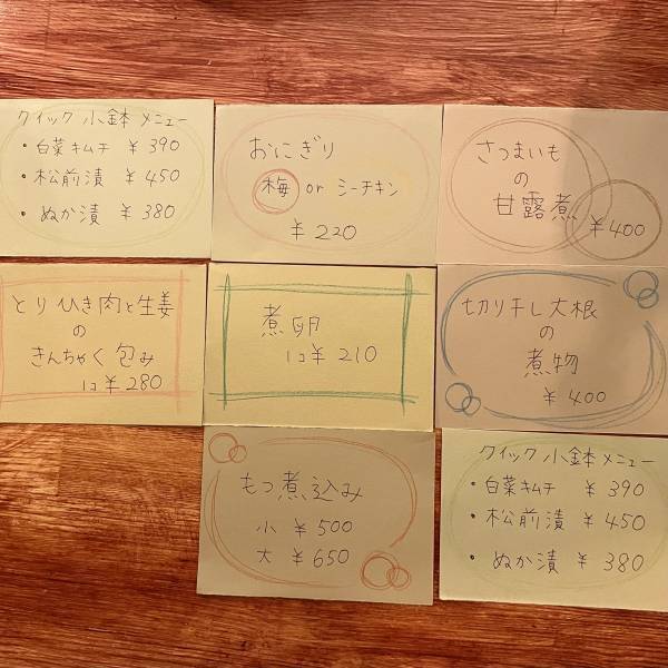 【週末限定】おばんざいバー「今日も今日とて、」が大森山王にオープン！