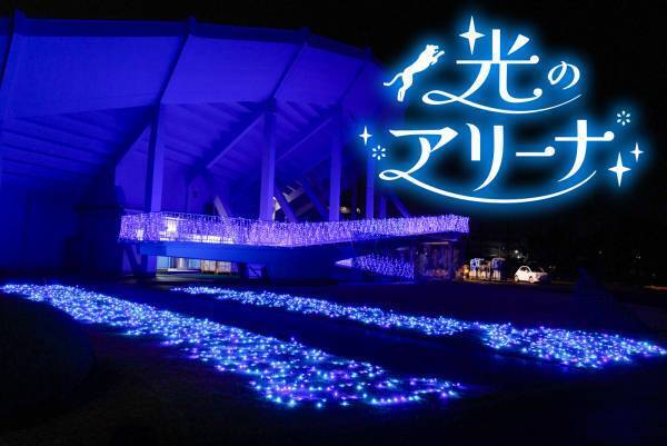 パナソニック パンサーズ×ひらかたパーク　2023年12月29日(金)・30日(土)のホームゲームでコラボイベントを開催