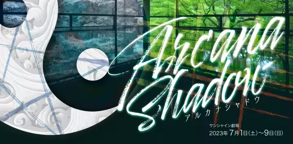 林一敬（ジャニーズJr.）初主演！西田大輔作・演出！ 舞台 「Arcana Shadow（アルカナシャドウ）」上演決定！！