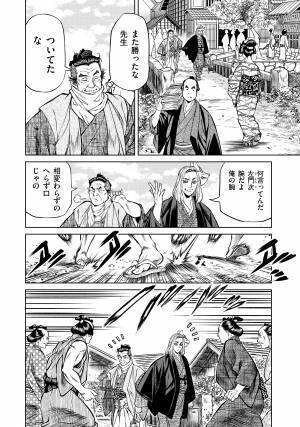 幕末×ギャンブル絵巻！『真剣にシす　壱』6月13日発売！