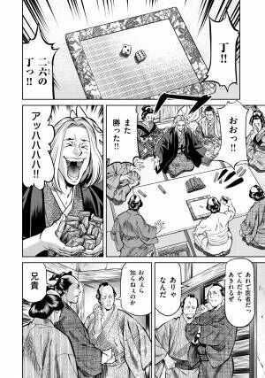幕末×ギャンブル絵巻！『真剣にシす　壱』6月13日発売！