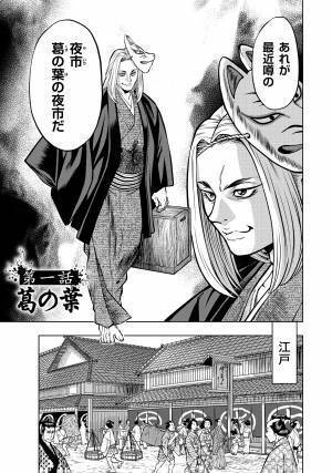 幕末×ギャンブル絵巻！『真剣にシす　壱』6月13日発売！